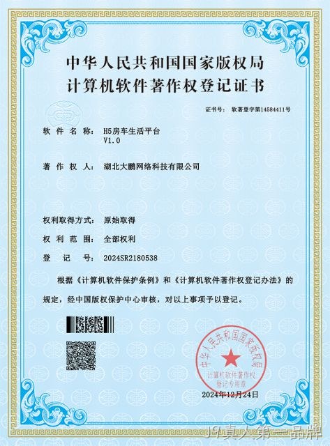 H5房车生活平台V1.0